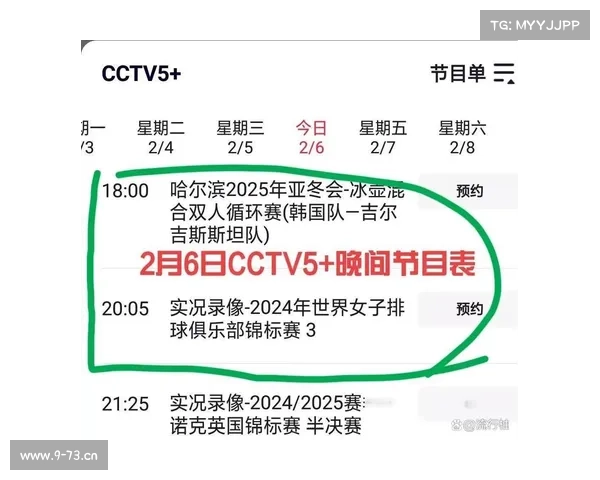 今日乒乓赛事视频直播、今日乒乓赛事视频直播回放