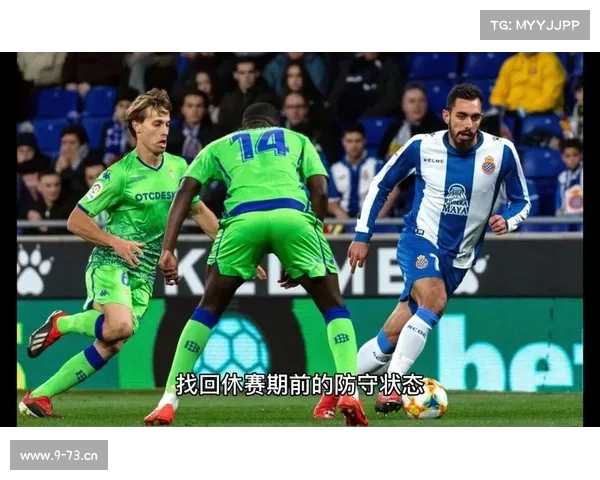 西班牙人今日赛事—西班牙人今晚比赛视频直播