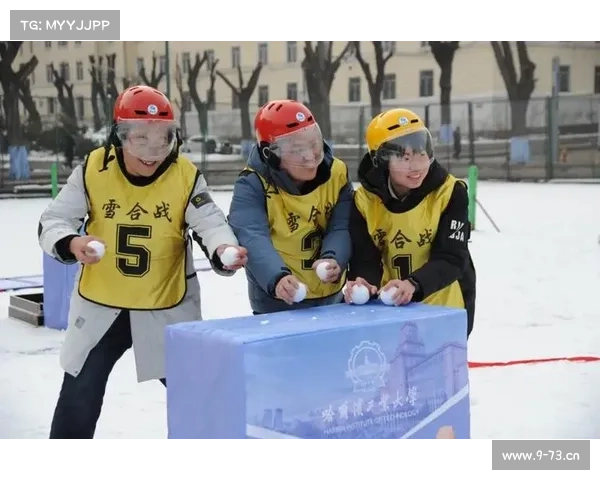 雪合战比赛规则