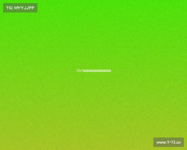 DNF：从街机格斗到职业电竞赛事的蜕变之路